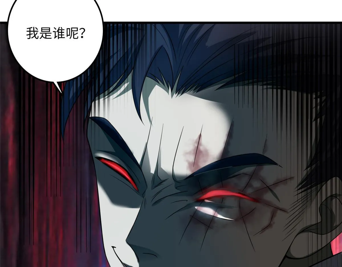 第一百零四话 第95页