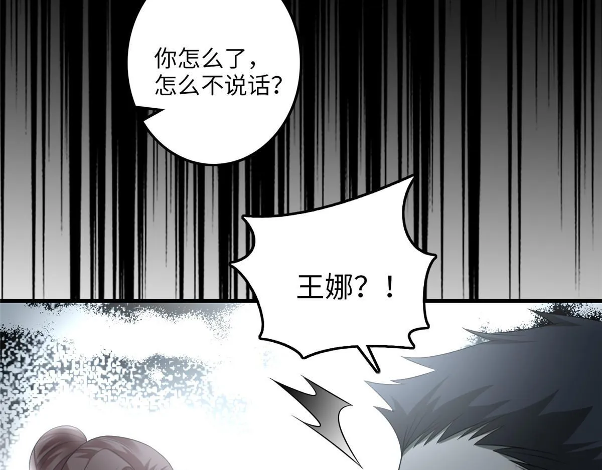 第一百零五话 第5页