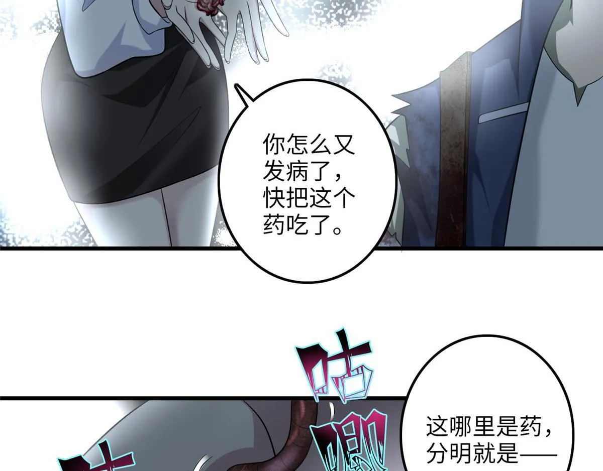 第一百零五话 第7页
