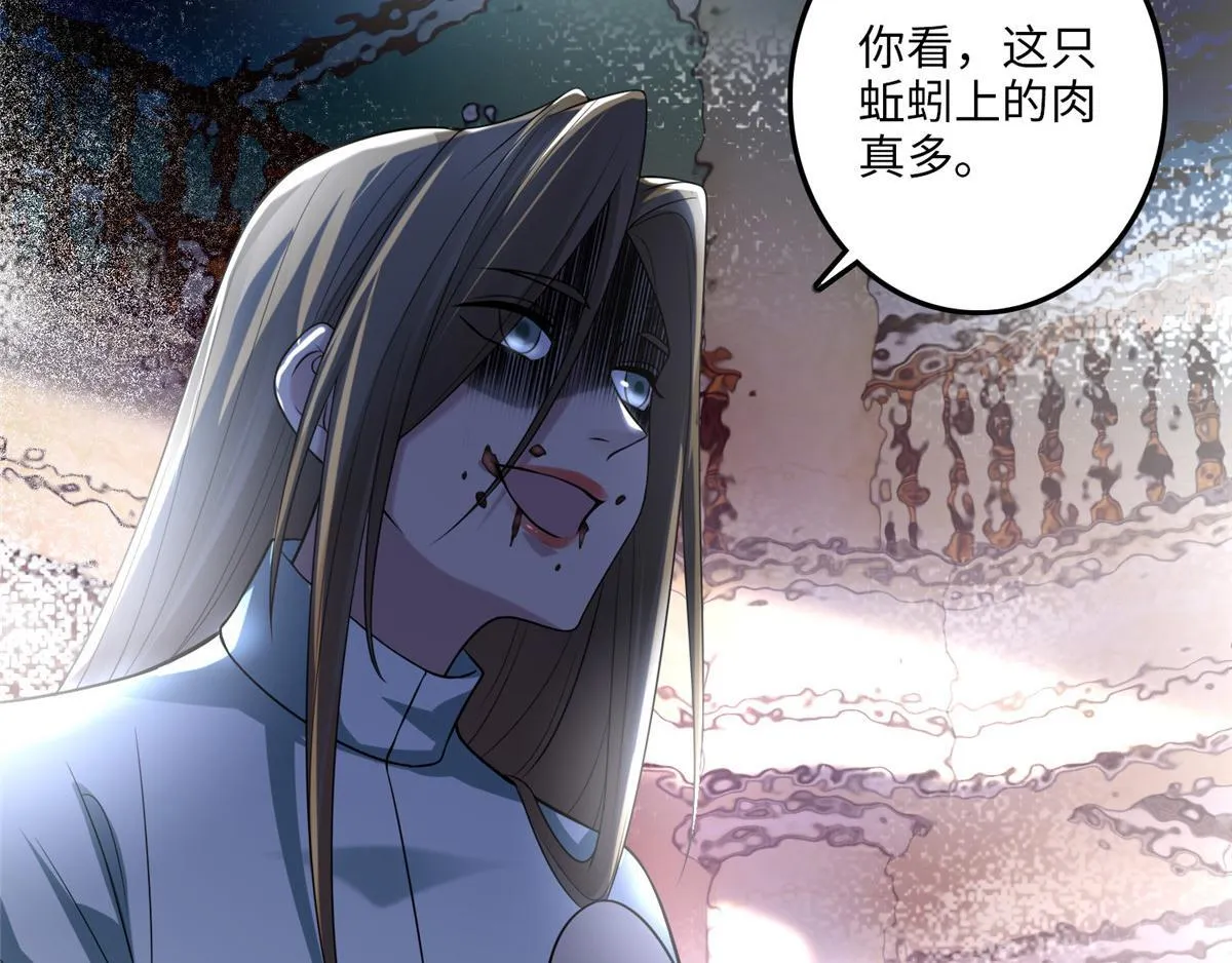 第一百零五话 第11页