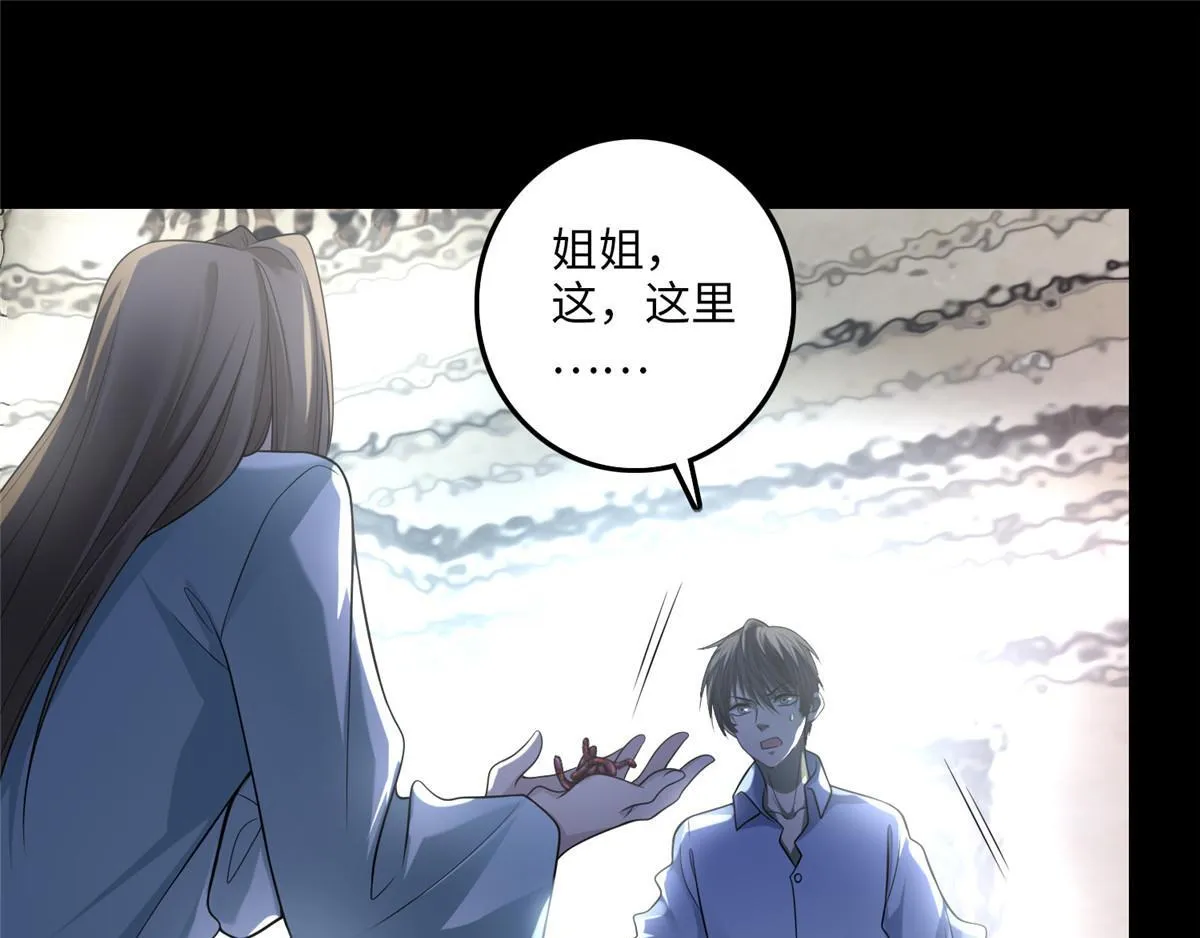 第一百零五话 第13页