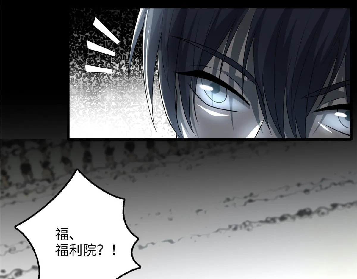 第一百零五话 第19页