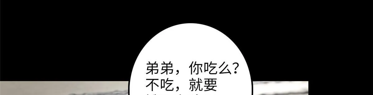 第一百零五话 第22页