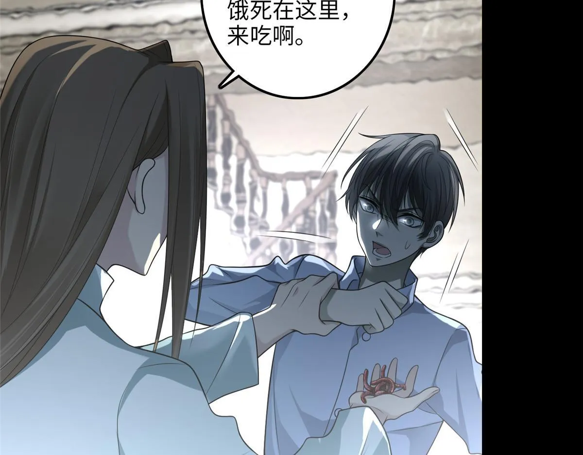 第一百零五话 第23页