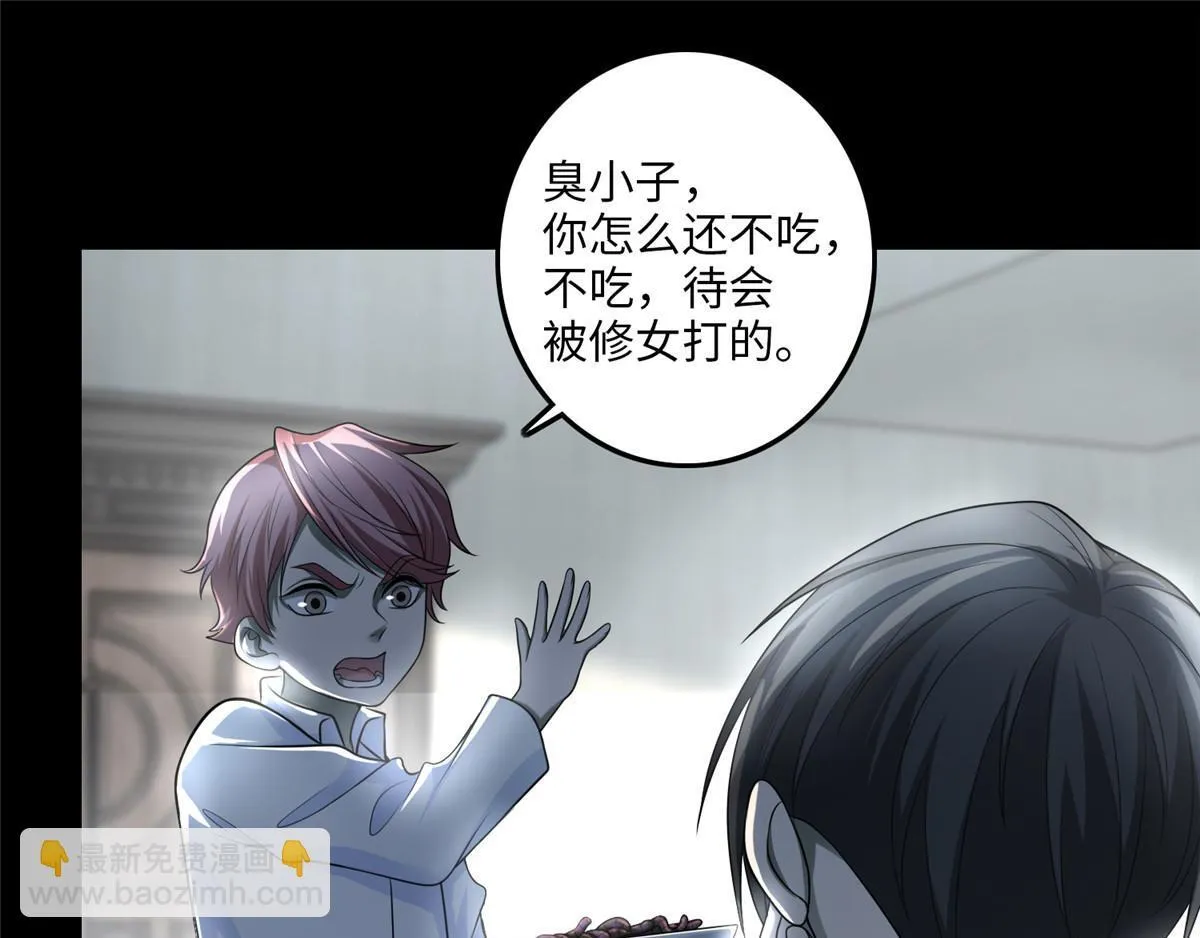 第一百零五话 第27页