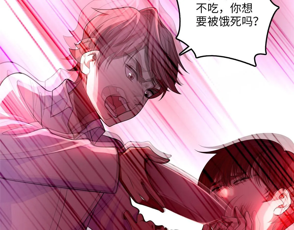 第一百零五话 第29页