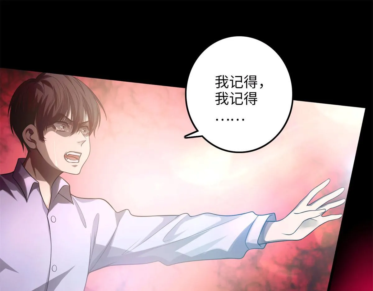 第一百零五话 第39页