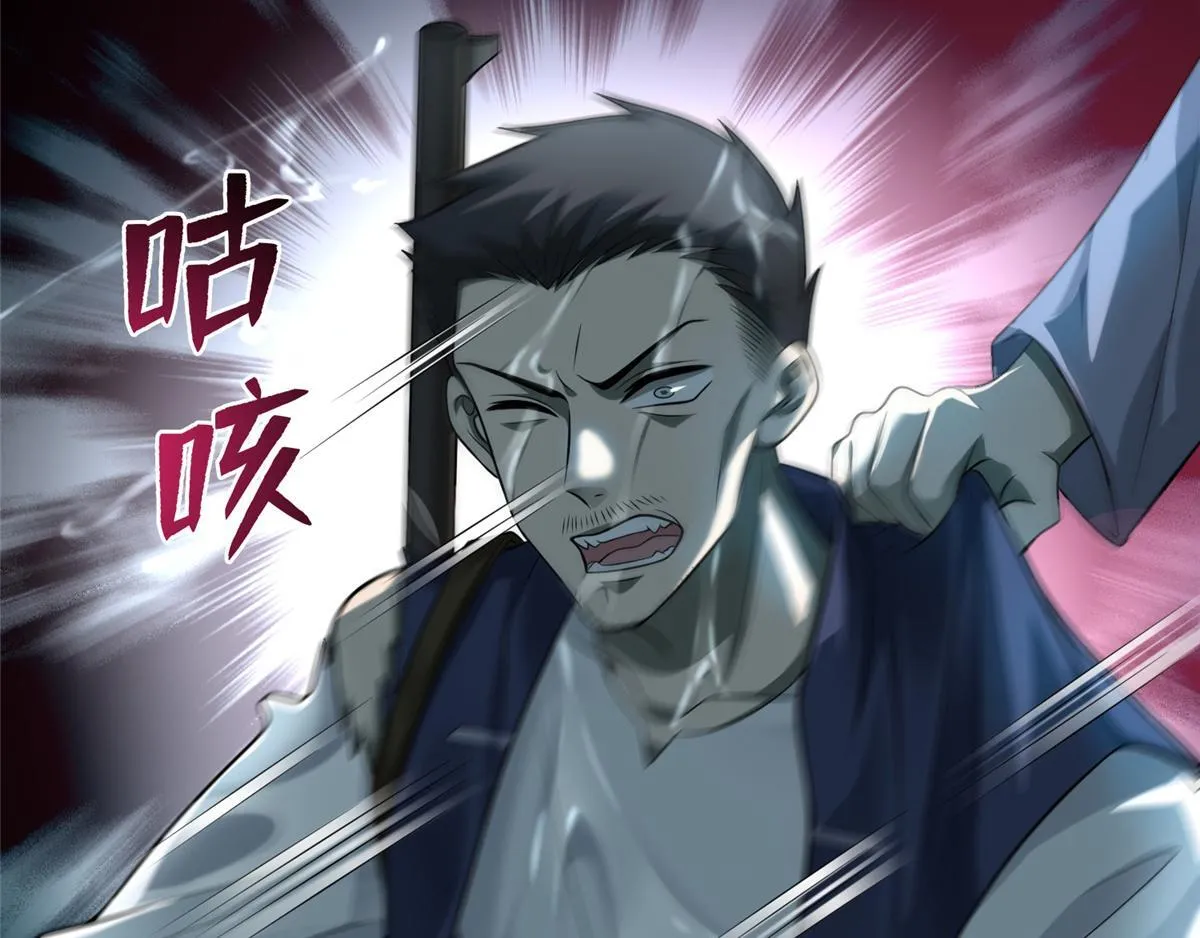 第一百零五话 第61页