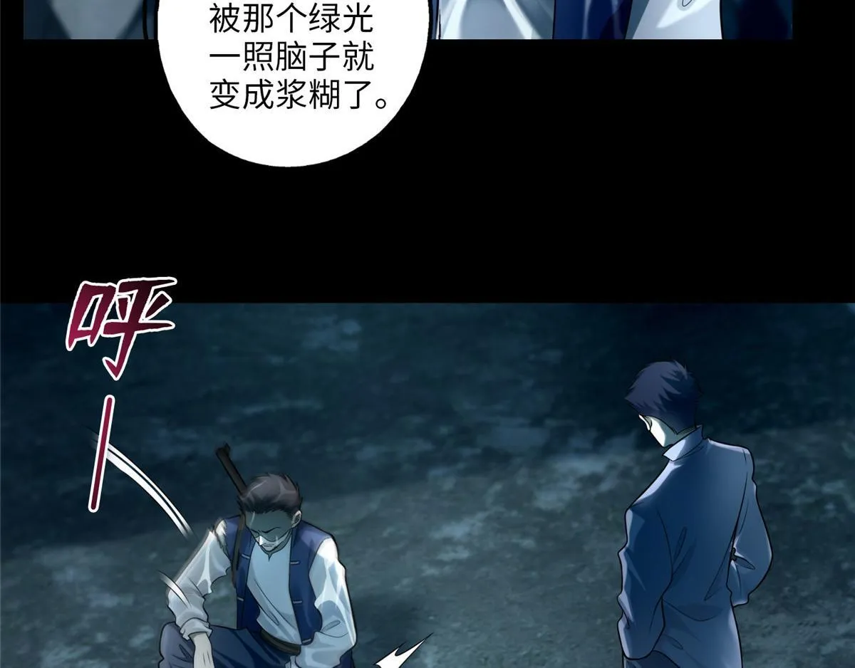 第一百零五话 第67页