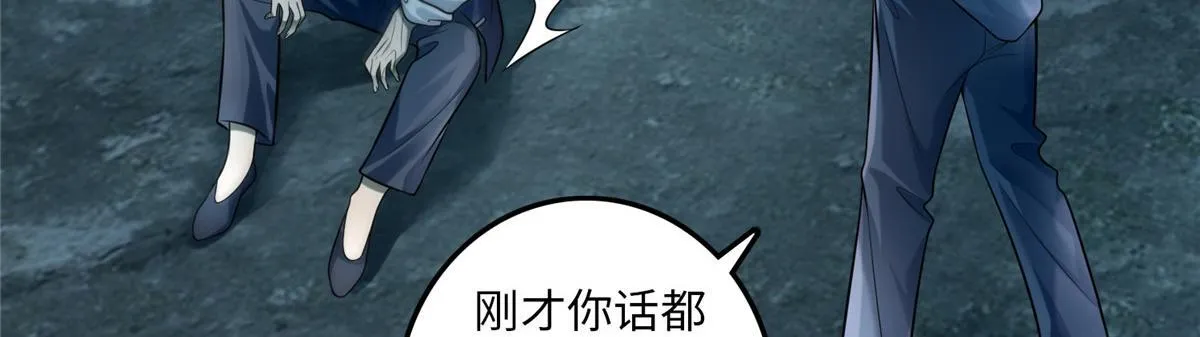 第一百零五话 第68页