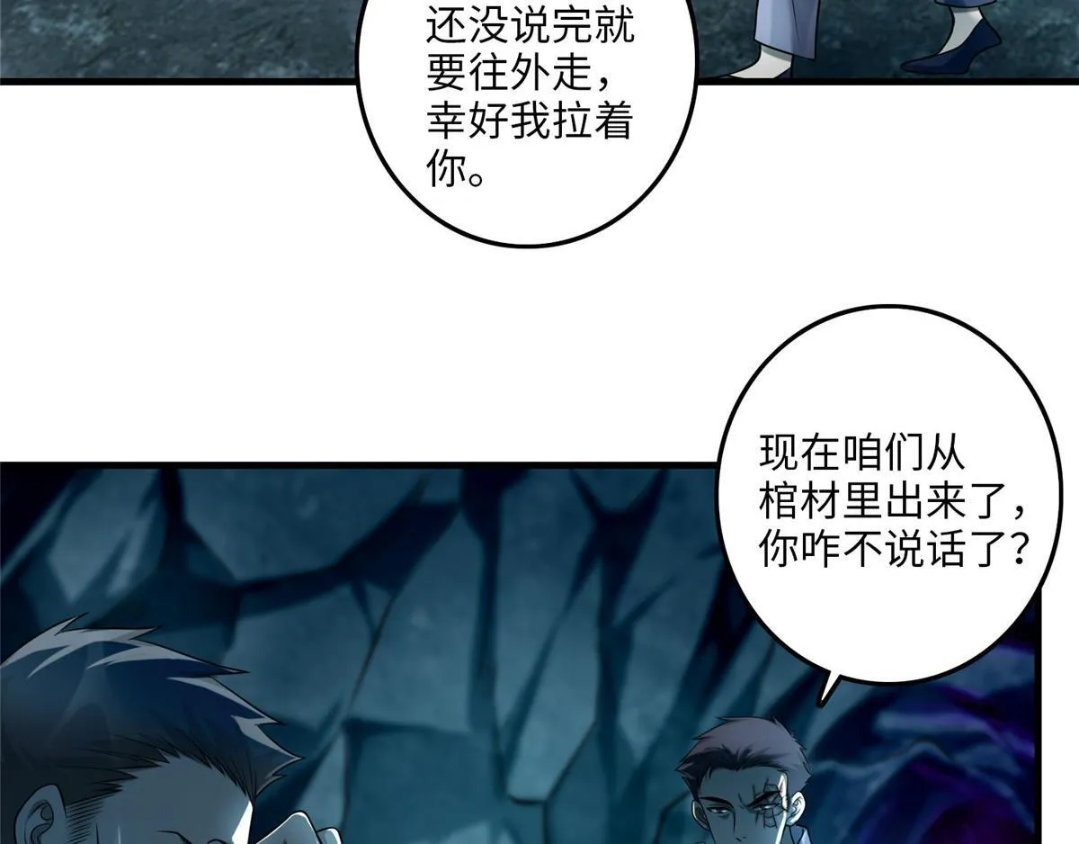 第一百零五话 第69页