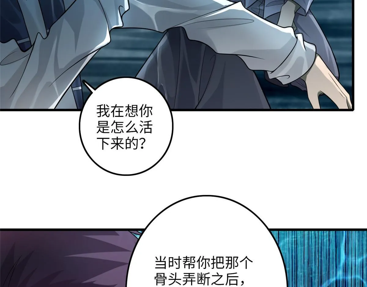 第一百零五话 第71页