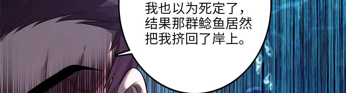第一百零五话 第72页