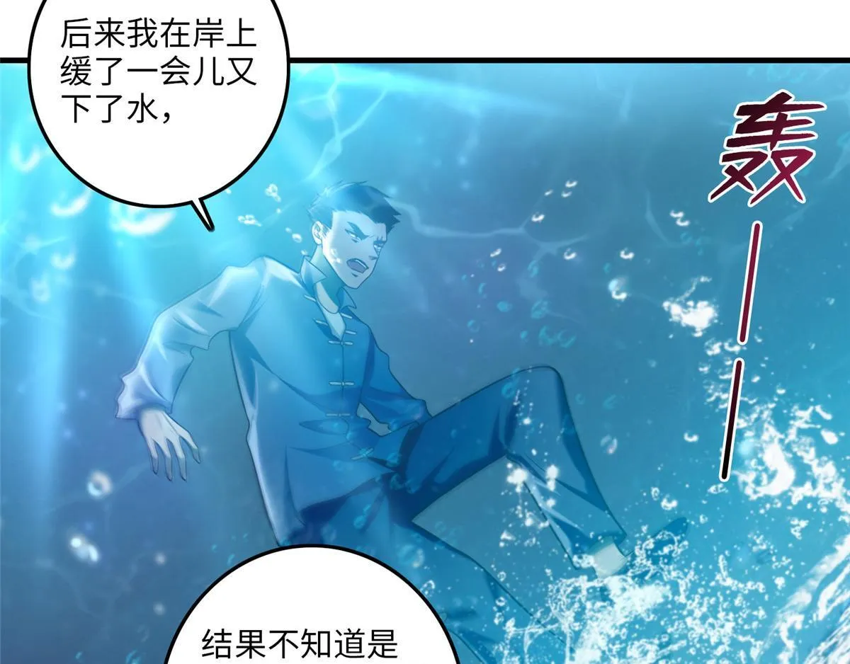 第一百零五话 第75页