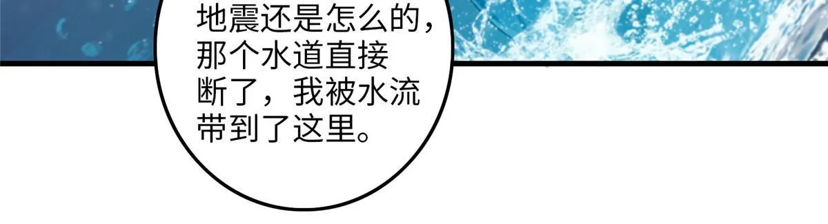 第一百零五话 第76页