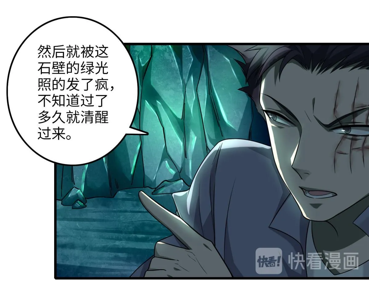 第一百零五话 第77页