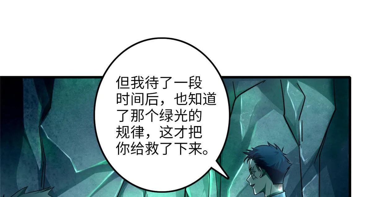 第一百零五话 第78页