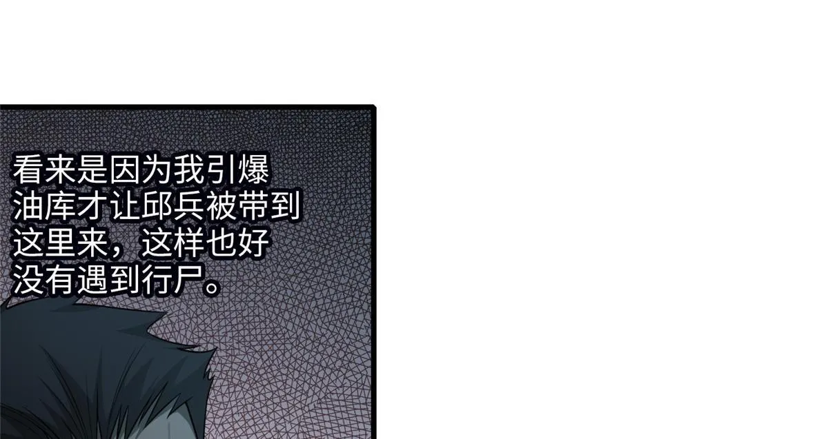 第一百零五话 第80页