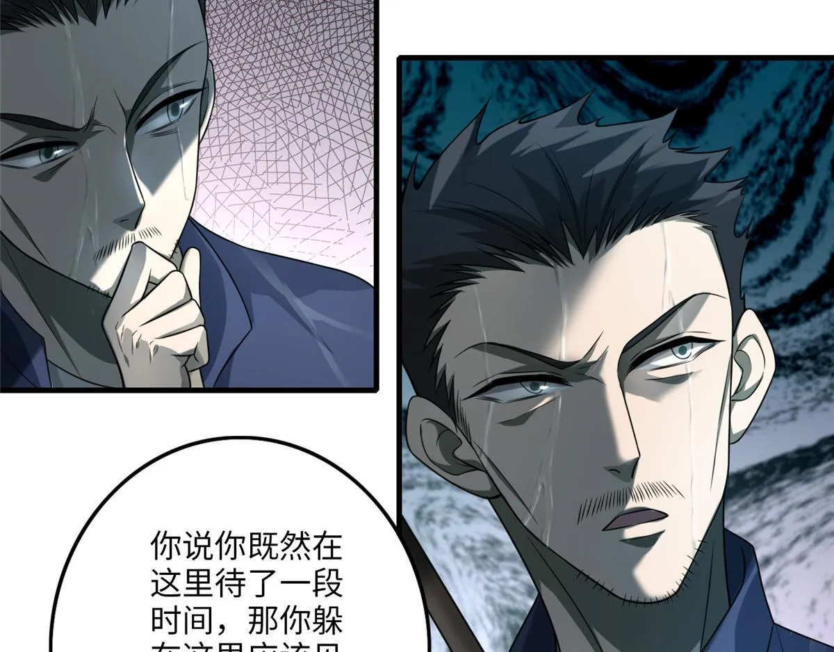 第一百零五话 第81页