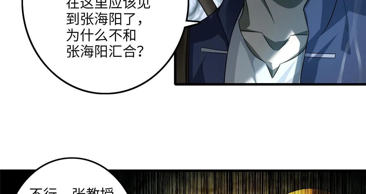 第一百零五话 第82页