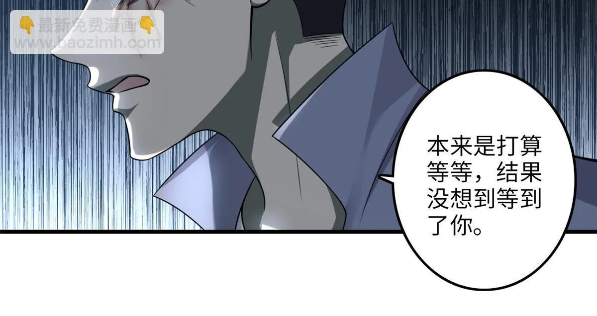 第一百零五话 第84页