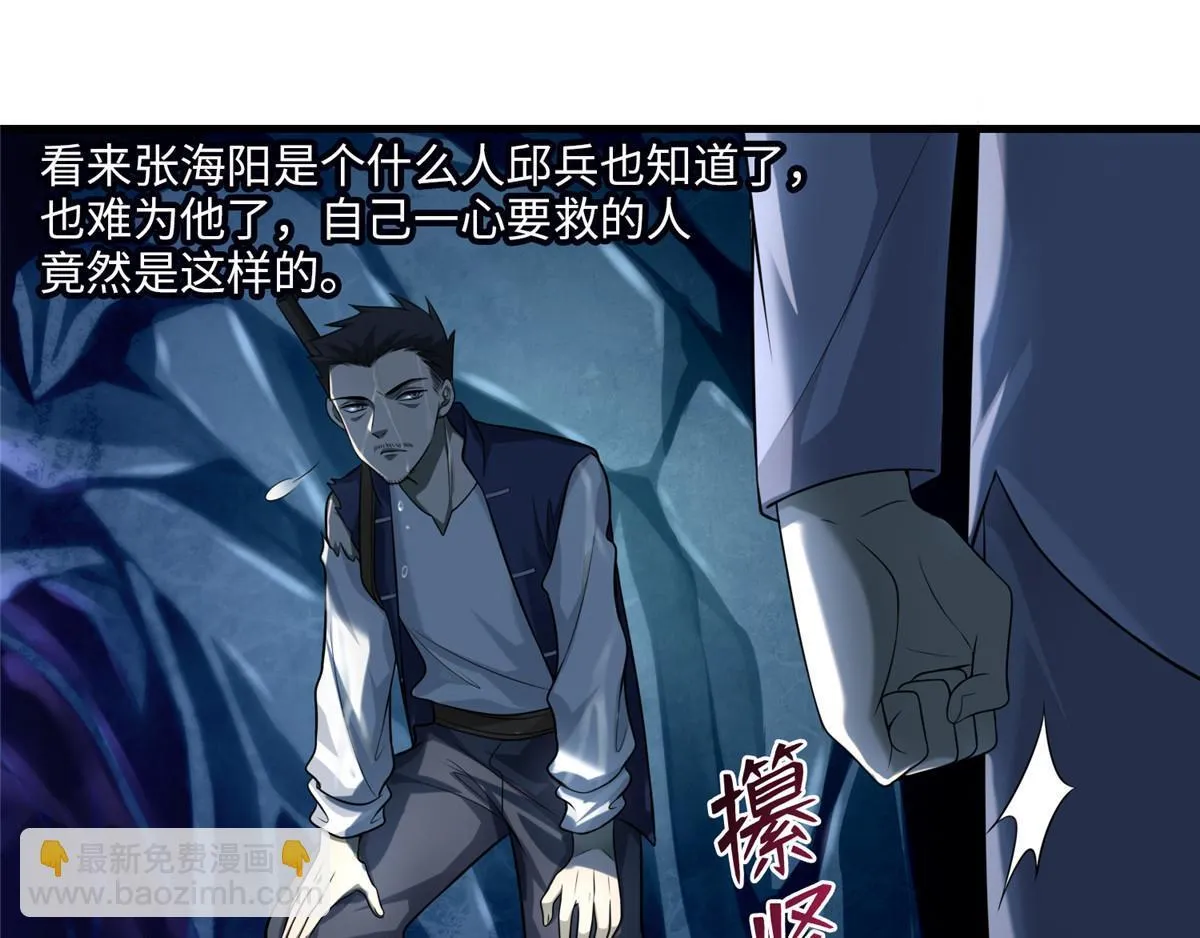 第一百零五话 第85页