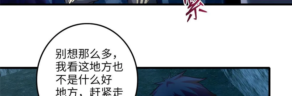 第一百零五话 第86页