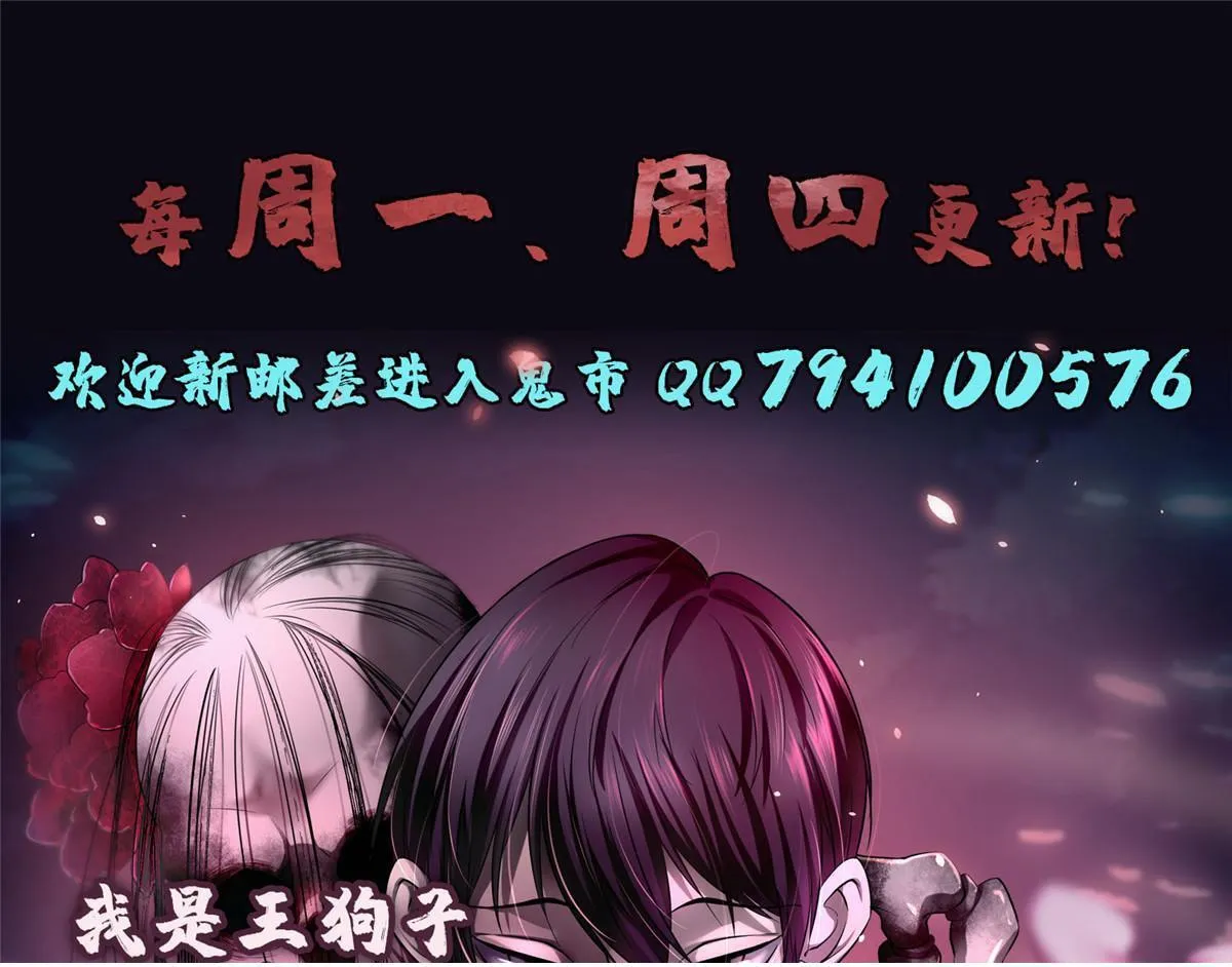 第一百零五话 第97页