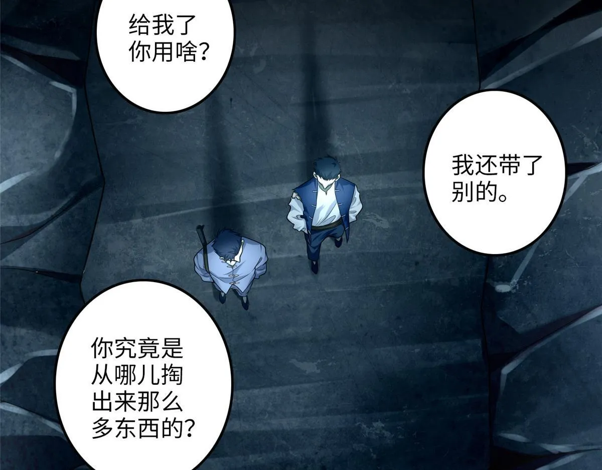 第一百零六话 第17页