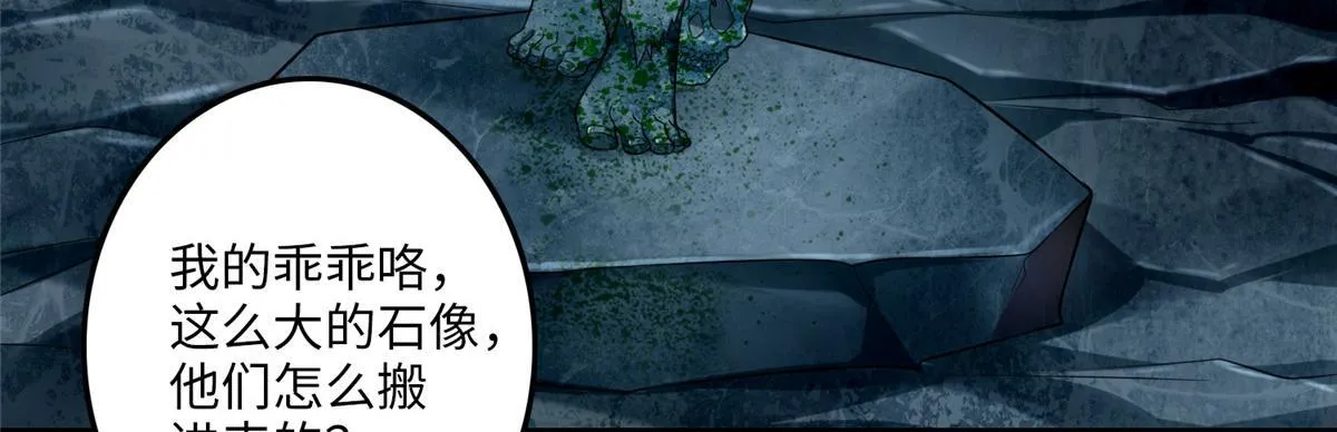 第一百零六话 第24页