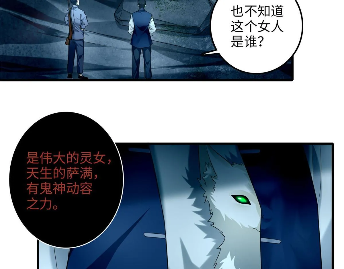 第一百零六话 第27页