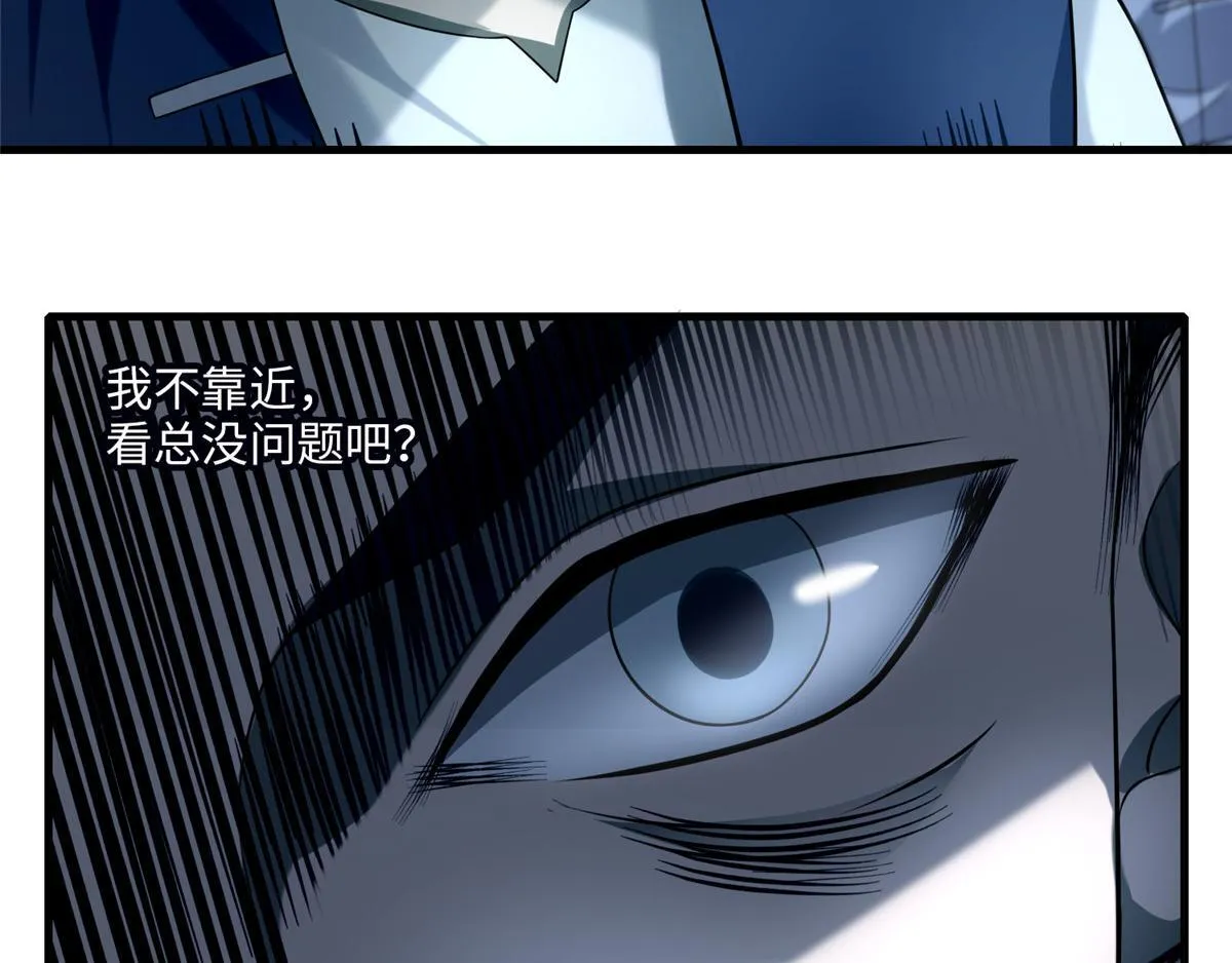 第一百零六话 第31页
