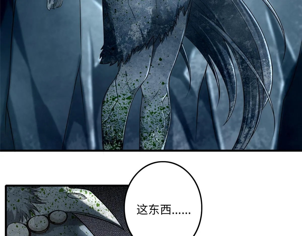 第一百零六话 第35页