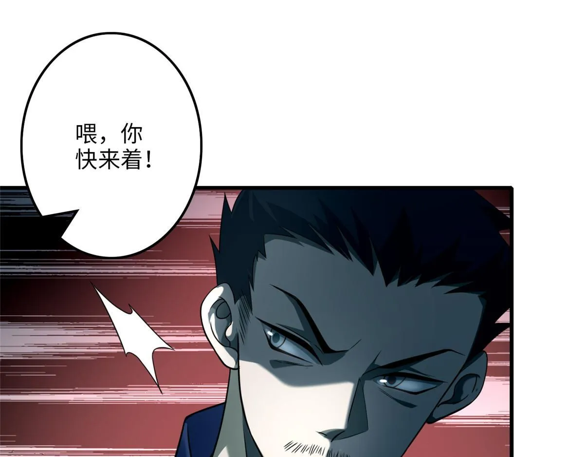 第一百零六话 第41页