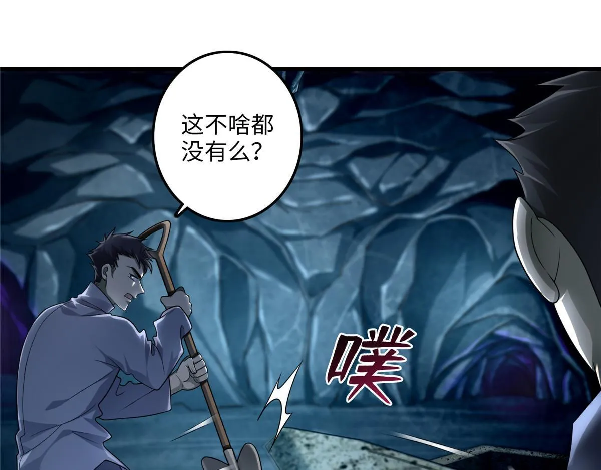 第一百零六话 第53页