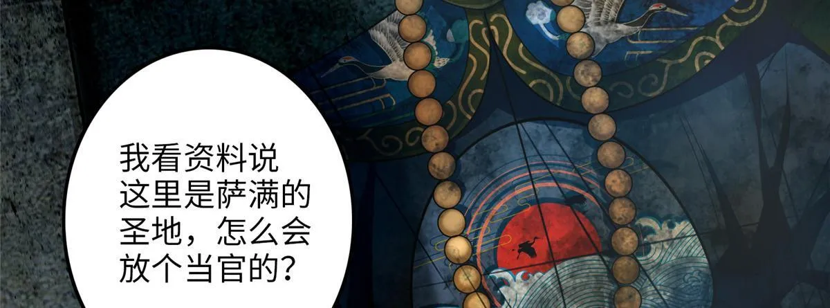 第一百零六话 第56页