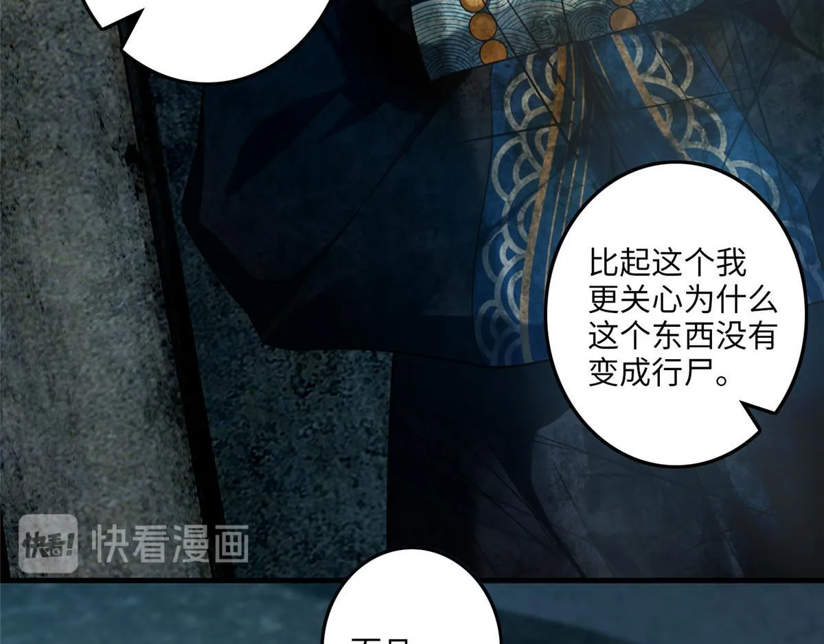第一百零六话 第57页