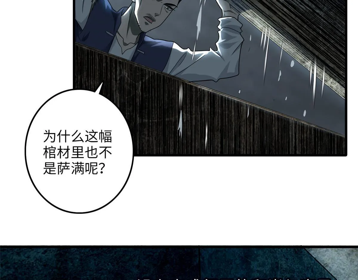 第一百零六话 第61页