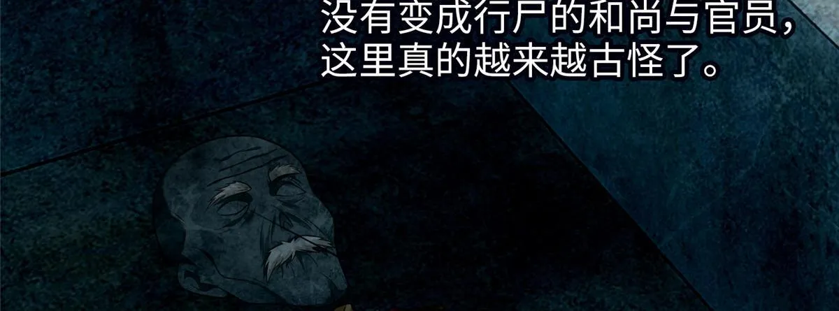 第一百零六话 第62页