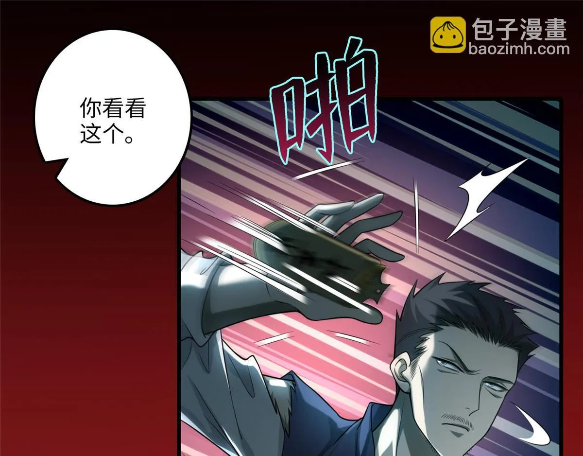 第一百零六话 第65页