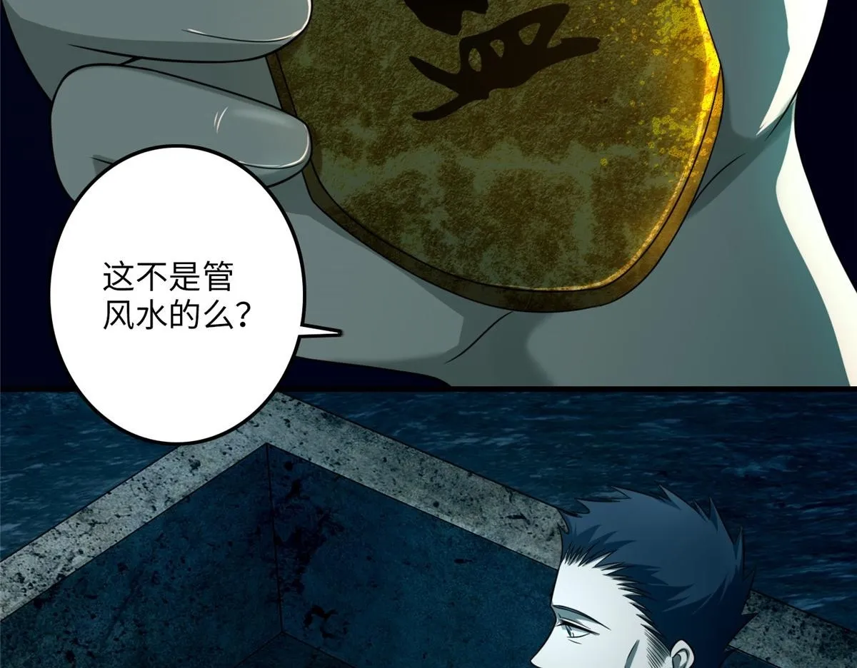 第一百零六话 第69页