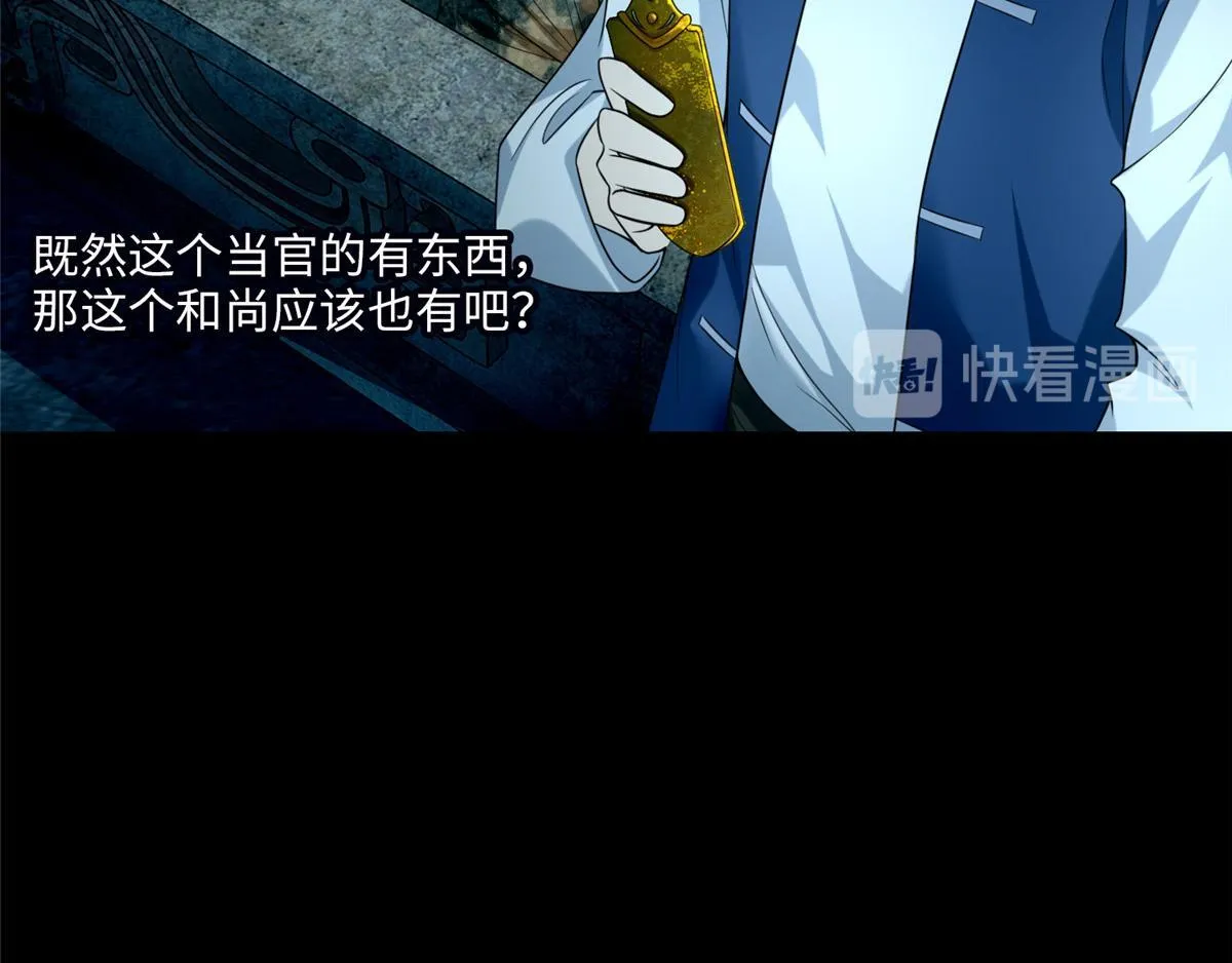 第一百零六话 第71页