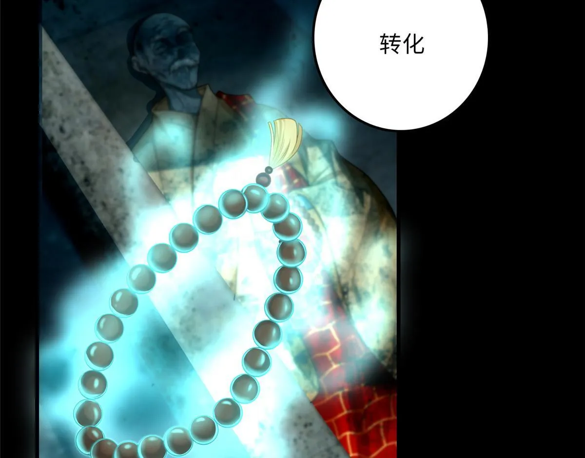 第一百零六话 第73页