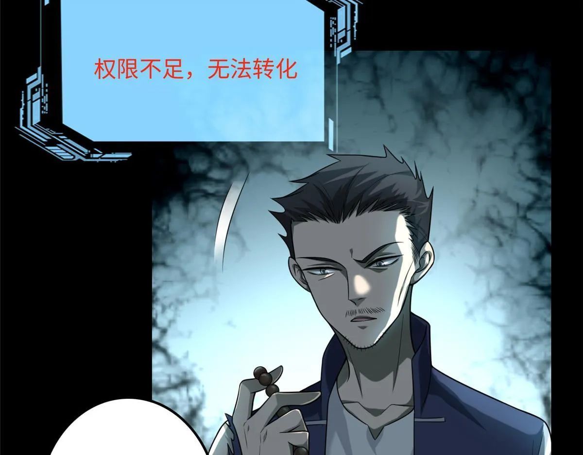 第一百零六话 第75页