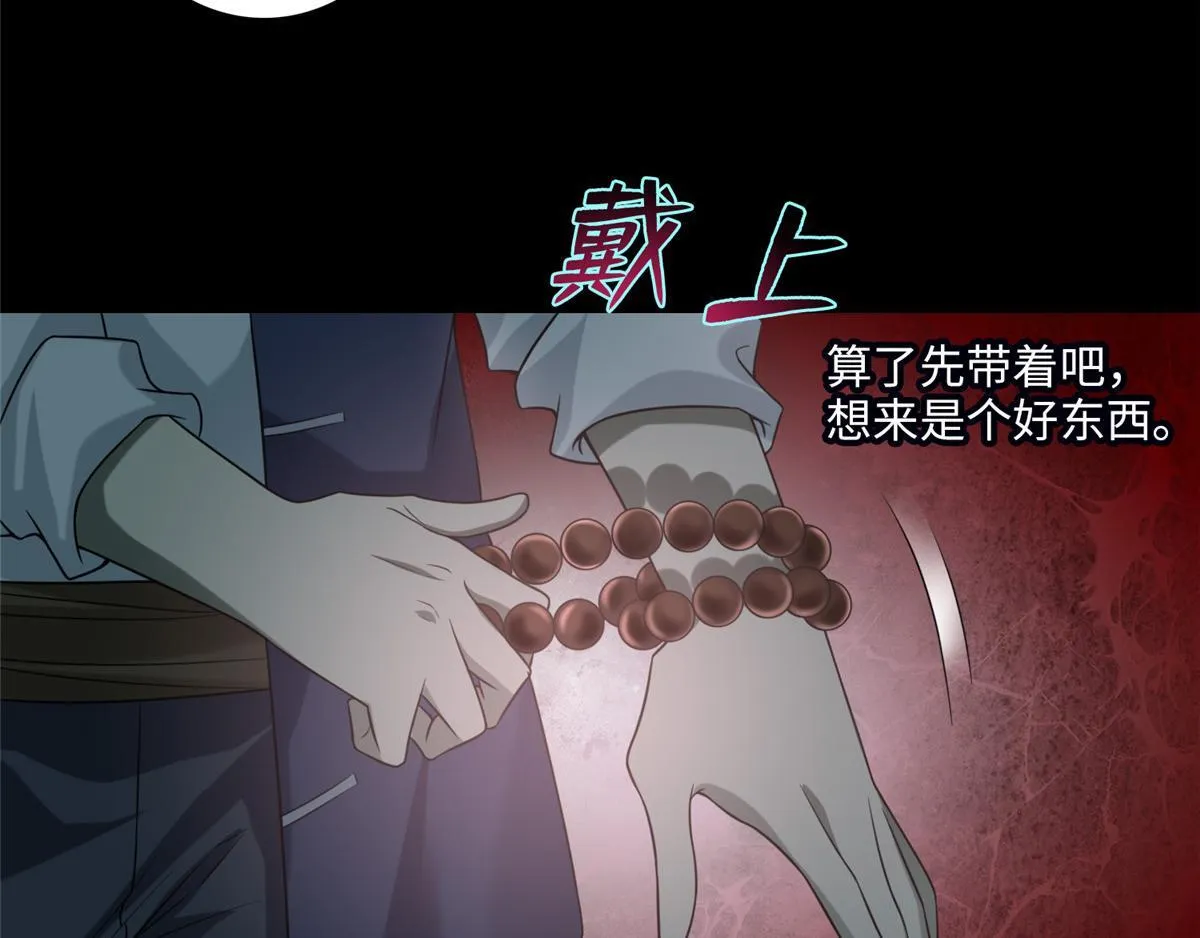 第一百零六话 第77页
