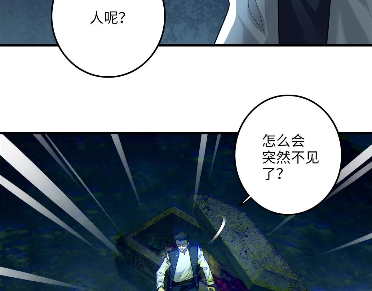 第一百零六话 第83页