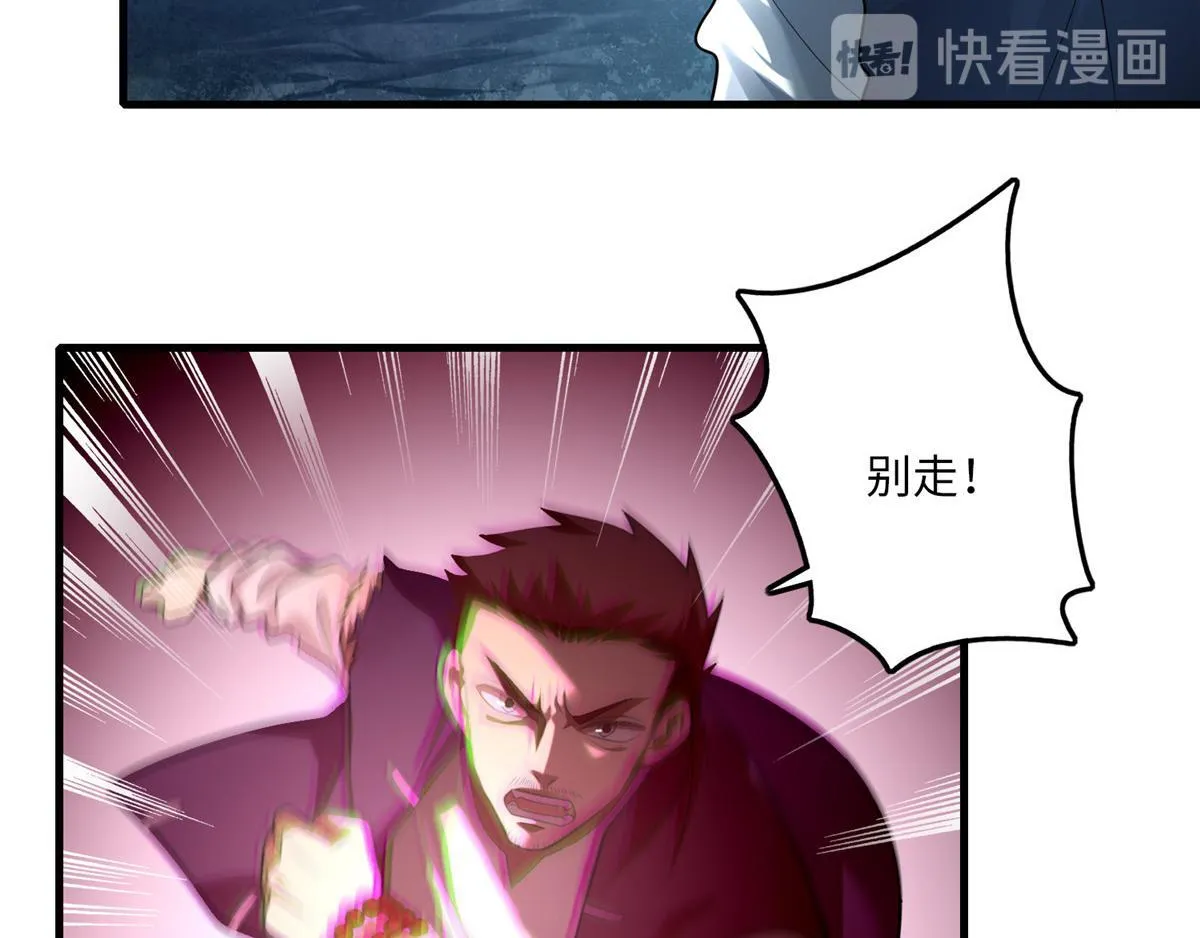 第一百零六话 第87页