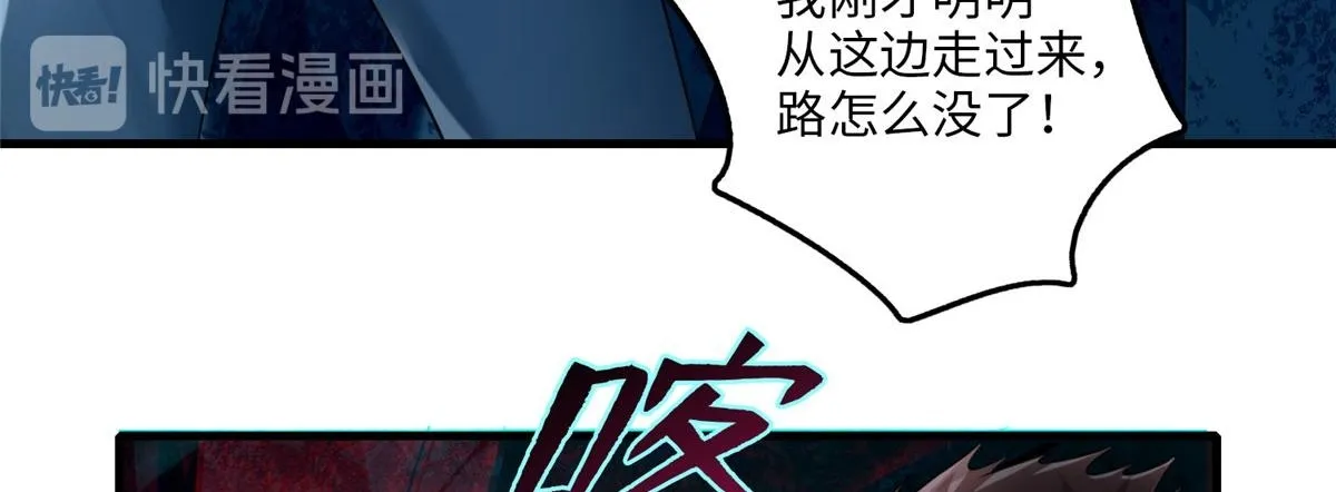 第一百零六话 第100页