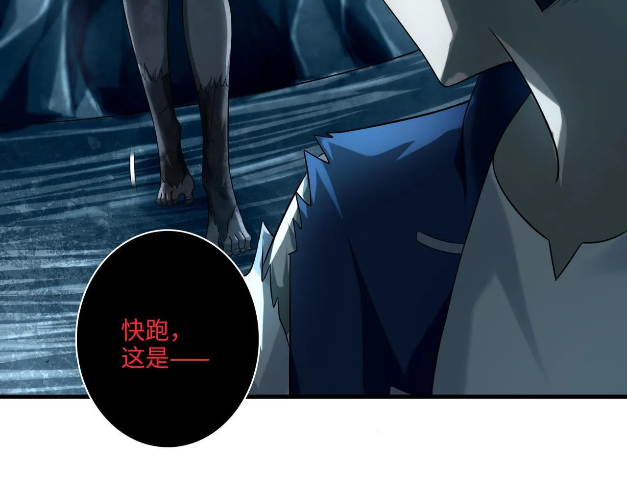 第一百零七话 第10页