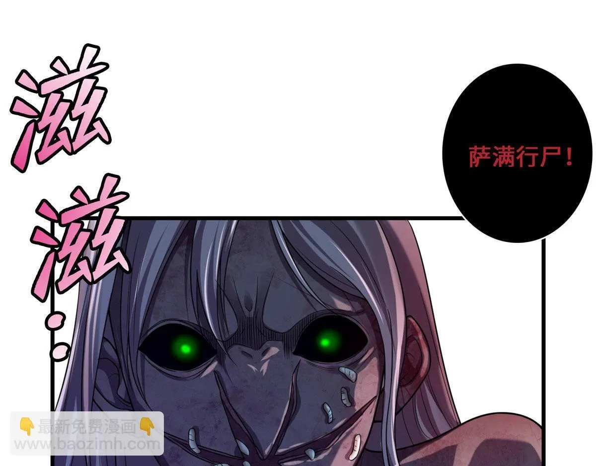 第一百零七话 第12页